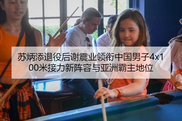 su-bing-tian-tui-yi-hou-xie-zhen-ye-ling-xian-zhong-guo-nan-zi-mi-jie-li-xin-zhen-rong-yu-ya-zhou-ba-zhu-di-wei-2-183.jpg